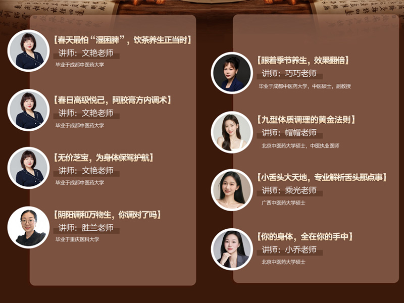中医养生专业课程