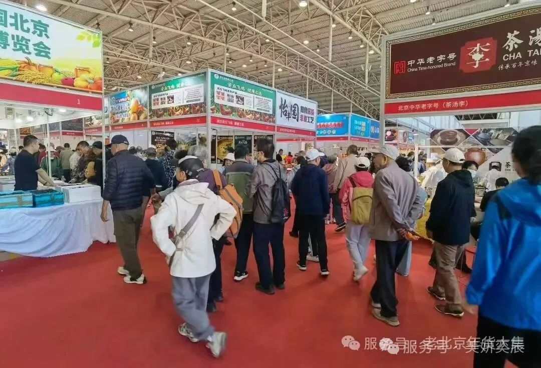 美妍奕辰亮相第七届北京生态食品博览会