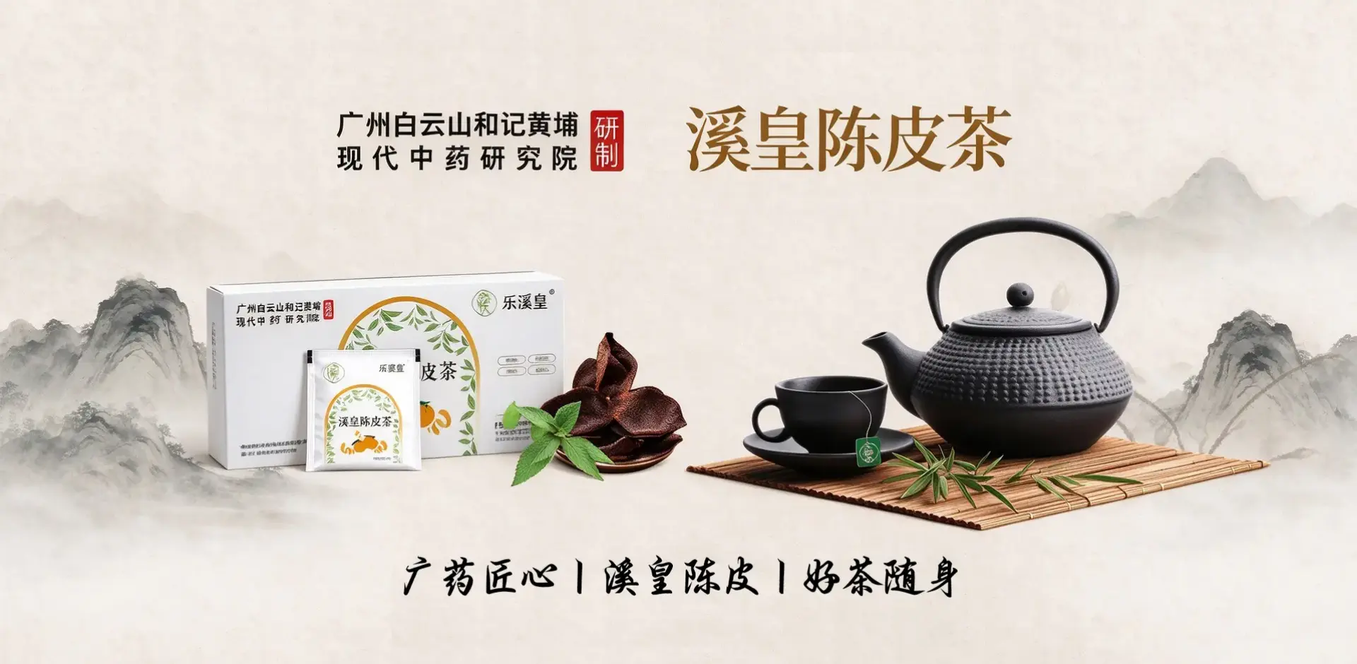 千年阿胶文化 &middot; 匠心美妍奕辰